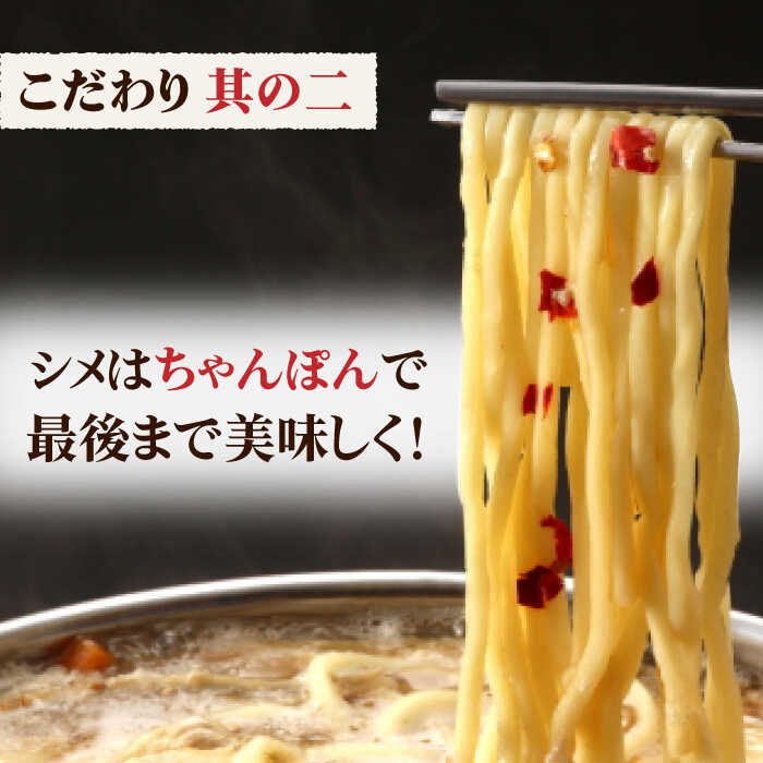 【ふるさと納税】【全12回定期便】【もつ2倍増量】焼きあごだし仕立て 国産 牛もつ鍋と有川ちゃんぽんセット 2～3人前【TMN】 [RAA020] 3