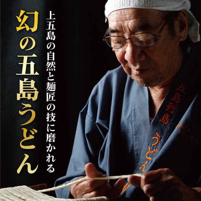 【ふるさと納税】【全3回定期便】手延 五島うどん 地獄炊き セット うどん 手延うどん 五島うどん めん 麺 麺類 乾麺 地獄 あご 飛魚 だし 出汁 あごだし つゆ スープ 定期便 五島 長崎 【ますだ製麺】 [RAM007] 2