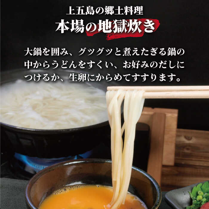 【ふるさと納税】【全3回定期便】手延 五島うどん 地獄炊き セット うどん 手延うどん 五島うどん めん 麺 麺類 乾麺 地獄 あご 飛魚 だし 出汁 あごだし つゆ スープ 定期便 五島 長崎 【ますだ製麺】 [RAM007] 3