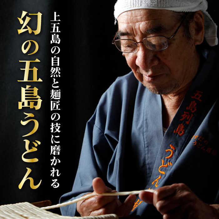 【ふるさと納税】【贈りものに◎】 五島手延うどん しま御膳セット 200g×6袋 スープ付 うどん 手延うどん 五島うどん めん 麺 麺類 乾麺 あご 飛魚 だし 出汁 あごだし スープ つゆ 五島 長崎 【ますだ製麺】 [RAM019]