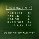 【ふるさと納税】【全3回定期便】【上五島産の芋で作る本格芋焼酎】五島灘紅さつま・五島灘白麹・五島灘黒麹・明治之芋五島灘 4本セット 各1800ml×1本【五島灘酒造】 [RAW030] 3