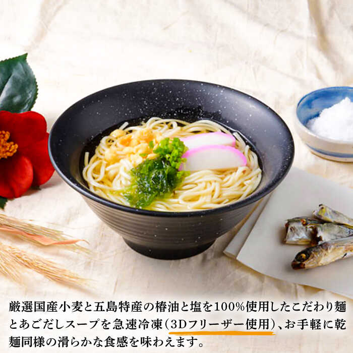 【ふるさと納税】【レンジで4分！お手軽すぎる…！】 冷凍 五島手延うどん 七椿 五島うどん 麺 うどん 【マルマス】 [RAX011]