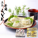 【ふるさと納税】【全12回定期便】五島手延うどん 240g（80g×3束）×10袋 スープ付【マルマス】 [RAX025]