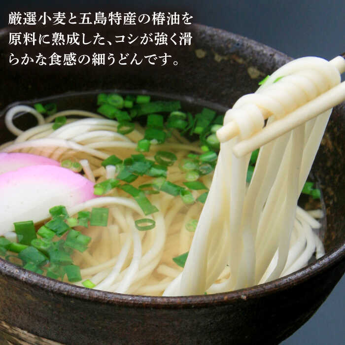 【ふるさと納税】【全3回定期便】【3色うどんの食べ比べ】五島手延うどん 梅うどん わかめうどん スープ付【マルマス】 [RAX026]