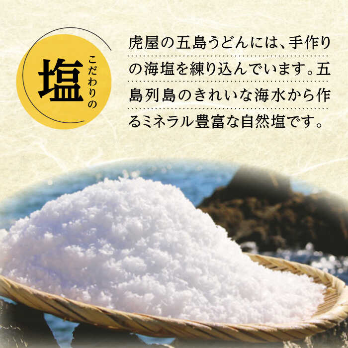 麺類 あご あごだし スープ 名物 備蓄 常備 ギフト 贈答 五島 新上五島町 スピード発送 最短発送 お歳暮　【ふるさと納税】【お歳暮対象】【最速発送】【塩から手作りの幻うどん！】 五島うどん 200g×5袋 スープ付 うどん 乾麺 麺 【虎屋】 [RBA001] スピード発送 最短発送