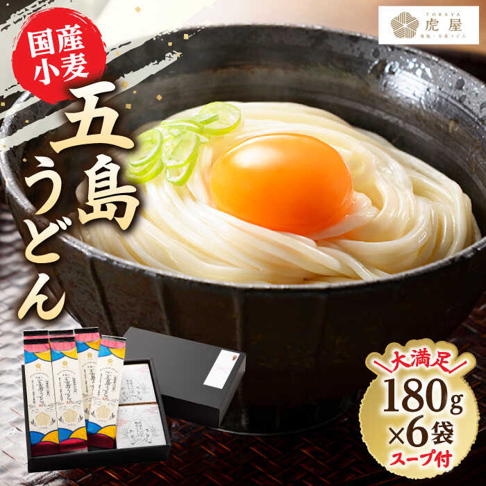 【ふるさと納税】【お中元対象】【塩から手作りの幻うどん！】 