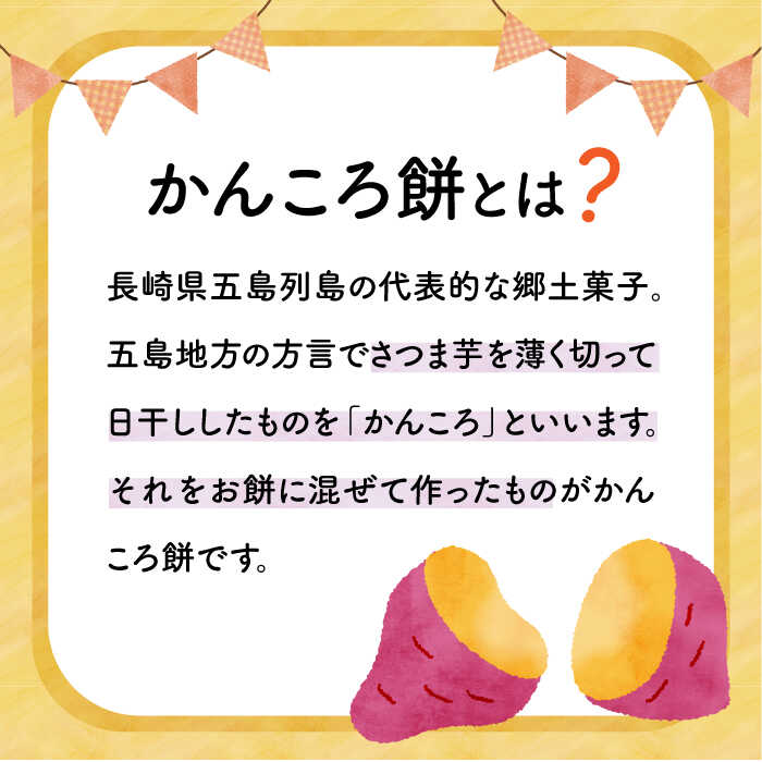 【ふるさと納税】【もっちもちヘルシー！】 かんころ餅 セット プレーン・むらさき芋・よもぎ 200g×10本【国見屋】 [RBO004]