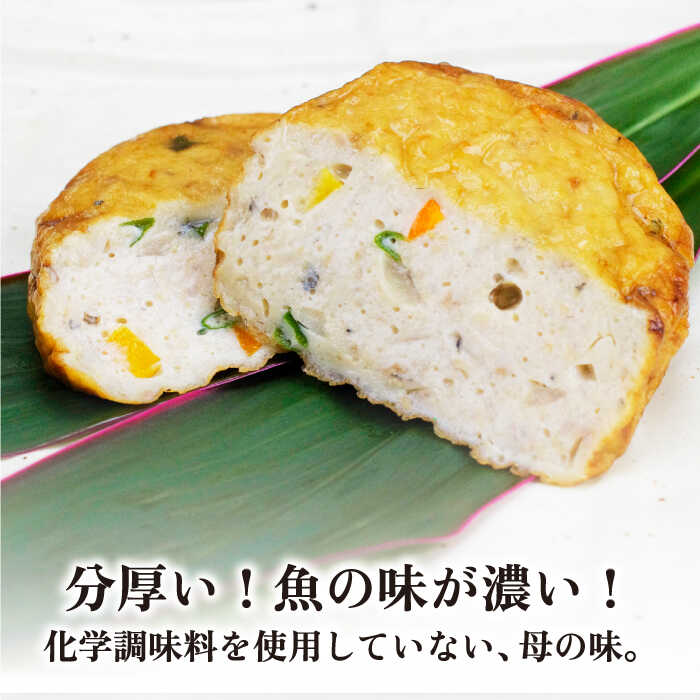 【ふるさと納税】【噛んだ瞬間、魚の旨味があふれだす！】 揚げかまぼこ 詰め合わせ 2枚入り×8袋 かまぼこ 岩瀬浦郷 【いわ瀬かんぼこ】 [RBO013]