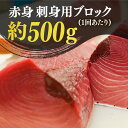 【ふるさと納税】【全12回定期便】【ながさき水産業大賞受賞！！】五島列島産 養殖 生本かみまぐろ 赤身 ブロック 500g【カミティバリュー】 [RBP063] 2