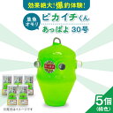 【ふるさと納税】【爆釣体験!カワハギ釣りにはこれ!】 ピカイチくん あっぱよ 30号 緑色 5個入り / カワハギ釣り 釣り道具 釣り具 釣り 釣具 カワハギ ...
