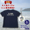 5位! 口コミ数「0件」評価「0」五島510GOTOBASE Tシャツ新色シルバー＆新上五島町あミ～ごキーホルダーセット Tシャツ シャツ 服 洋服 半袖 シルバー ネイビー･･･ 