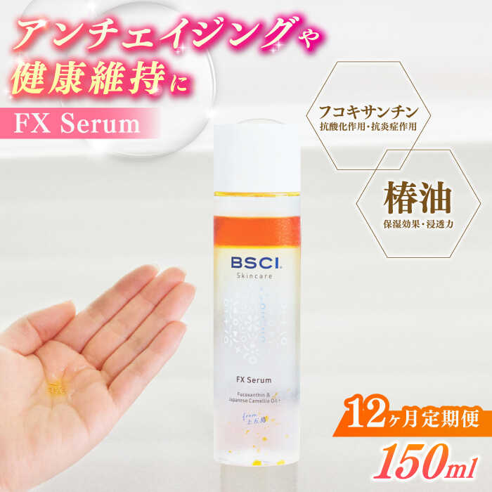 ڤդ뤵Ǽǡۡ12ءۡڵŤŷʪ֥ե۹FX Serumڳҥ֥롼ƥեå[...