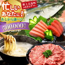 【ふるさと納税】【あとから選べる】新上五島町ふるさとギフト 50万円分 和牛 五島うどん 鮮魚 海産物 年内発送 年内配送 あとから寄附 あとからギフト あとか...