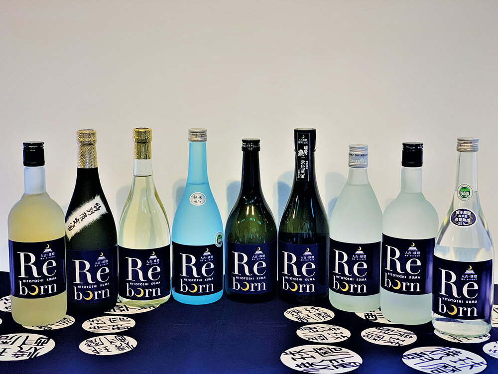 復興Reborn 球磨焼酎セット 9種類 各1本 720ml 復興支援 球磨焼酎 米焼酎 お酒 酒 飲み比べセット 人吉 球磨 熊本県 送料無料