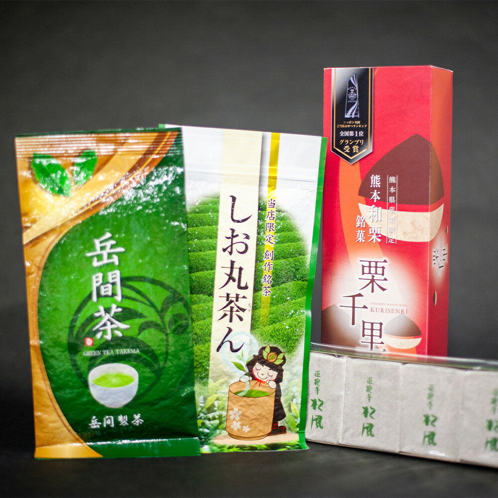 28位! 口コミ数「0件」評価「0」くまもとのお茶（煎茶）とお菓子セット 4点 お茶 緑茶 日本茶 茶葉 焼菓子 焼き菓子 和菓子 おやつ 栗千里 お土産 名産品 特産品 詰め･･･ 