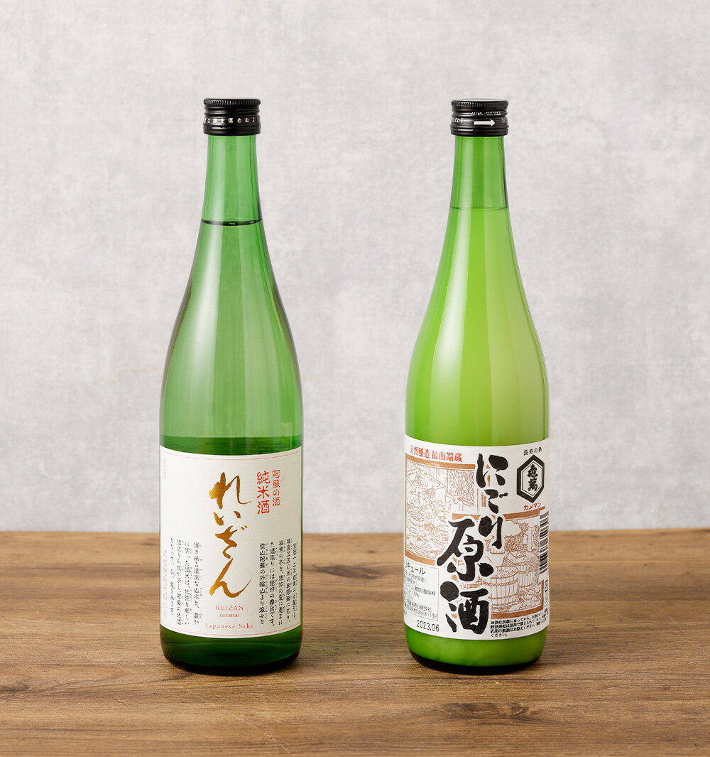 【ふるさと納税】 熊本県産酒 4合瓶 720ml 2本セット