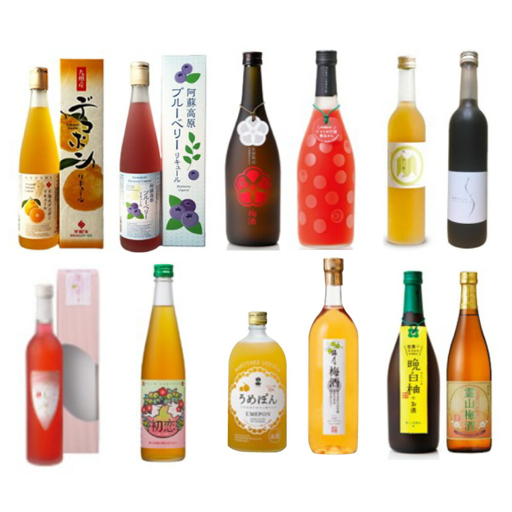 2位! 口コミ数「0件」評価「0」【年6回定期便】熊本の魅力を12本のお酒で味わう『贅沢なリキュールの宝石箱』 定期便 定期配送 6回 酒 お酒 アルコール リキュール 梅酒･･･ 