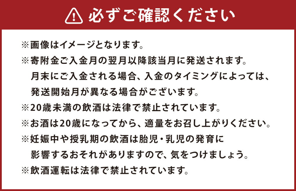 【ふるさと納税】【年6回定期便】熊本の魅力を1...の紹介画像3