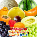【ふるさと納税】【12か月連続定期便】熊本の旬のフルーツ お届け便(Aコース) 定期便 全12回 定期配送 フルーツ 果物 くだもの 定期 旬 冷蔵 九州 熊本...