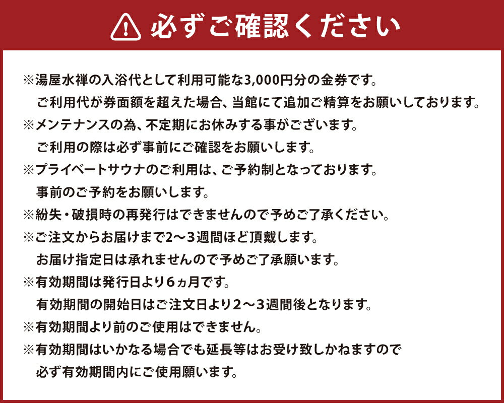 【ふるさと納税】【熊本サウナ】湯屋水禅 入浴券...の紹介画像3