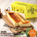 【ふるさと納税】AmeYa オリジナルチーズケーキ (350g)とハーフサイズ (175g) セット お菓子 スイーツ ケーキ 洋菓子 お取り寄せ ハーフ 冷凍...