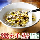 【ふるさと納税】<選べる内容量>ドライタイプ 太平燕 2食入 3箱 6箱 12箱セット タイピーエン 春雨 スープ春雨 春雨スープ 郷土料理 麺 はるさめ 野菜...