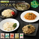 2位! 口コミ数「0件」評価「0」【5ヵ月定期便】熊本県産 こだわり炒飯 バラエティ定期便 合計11.5kg （230g×10袋）×5回 合計50食分 定期便 5回 炒飯 冷･･･ 