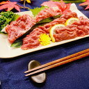 【ふるさと納税】馬刺しセット 馬肉霜降り 100g 馬肉赤身 200g 合計300g 馬刺し ばさし 馬肉 霜降り 赤身 セット 詰め合わせ 詰め合せ 熊本 熊...