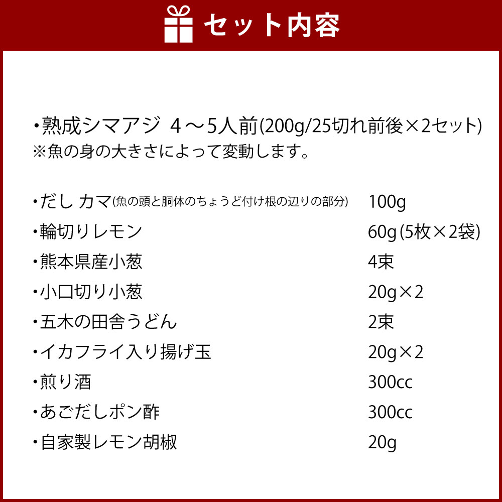 【ふるさと納税】天草産 熟成シマアジのしゃぶしゃぶセット 4～5人前 しゃぶしゃぶ しゃぶしゃぶセット 鍋 鍋セット 海鮮 海鮮しゃぶしゃぶ セット シマアジ しまあじ 熟成魚 魚 さかな サカナ 冷蔵 熊本県 送料無料