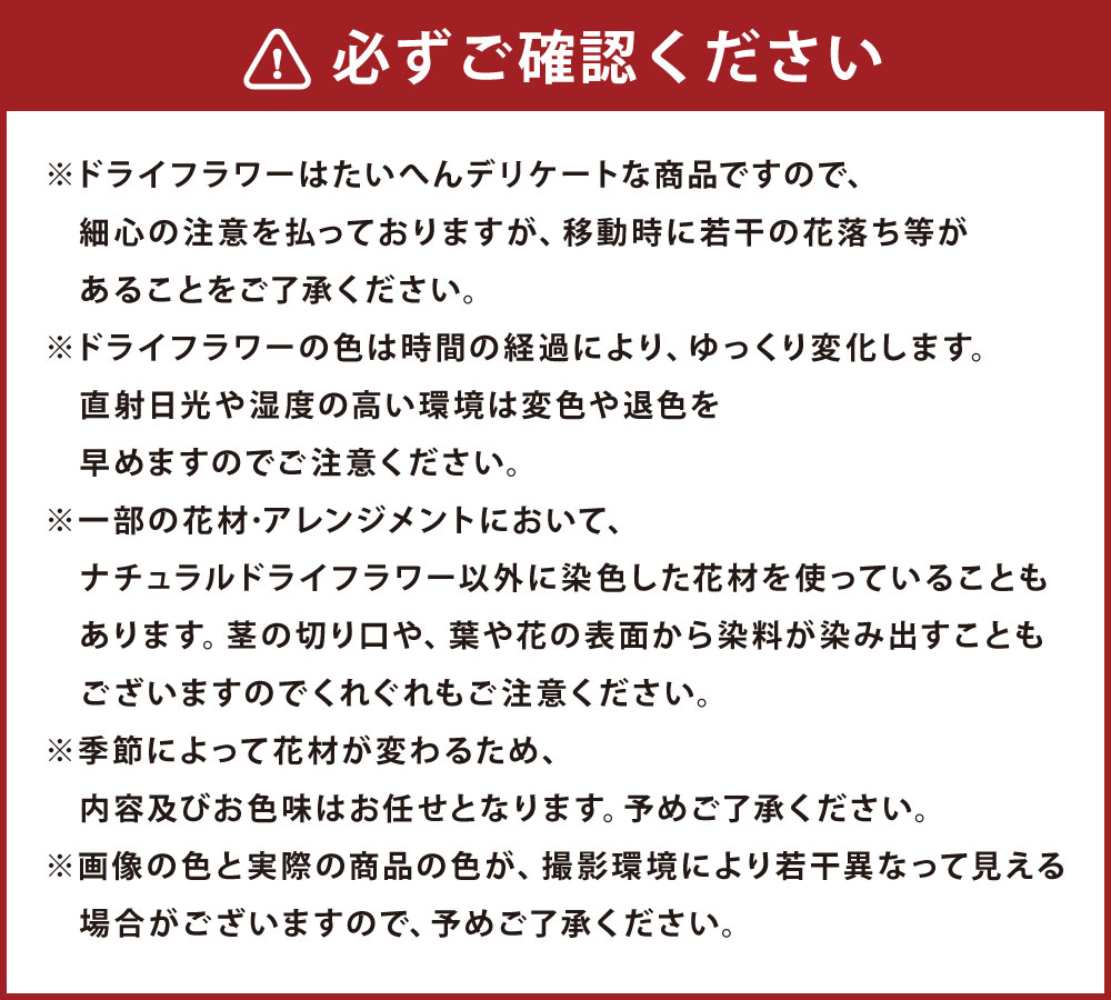 【ふるさと納税】ドライフラワー インテリアアレンジ 縦約85cm 7種 12本以上 5色から選べる インテリア 花束 花卉 ドライ加工 九州 熊本県 送料無料