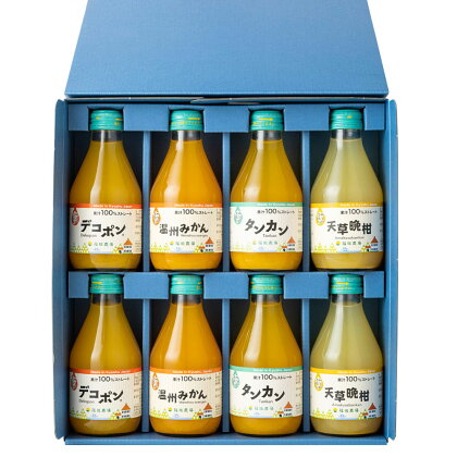 特選 九州みかん 飲み比べ 8本セット 各180ml デコポン 温州みかん タンカン 天草晩柑 合計4種1440ml みかんジュース ストレートジュース ジュース 無添加 100% 詰め合わせ みかん 柑橘 フルーツ 果物 くだもの 九州まるごとしぼり 九州 熊本県 送料無料