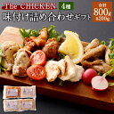 【ふるさと納税】The CHICKEN 味付け詰め合わせ ギフト (もも・むね・せせり・ピリ辛鶏モツミックス) 各200g×4 計800g お肉 肉 鶏肉 チキン モツ 塩? バジル塩? 醤油 しょうゆ ピリ辛 味付き セット グルメ 贈り物 冷凍 九州 熊本県 送料無料