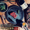 【シェフ宮本けんしんについて】 1975年、熊本県生まれ。19歳で渡伊。イタリアの名店【ラ・テンダ・ロッサ】【ラ・シリオラ】【ヴィッラ・ロンカッリ】などで修業。26歳で帰国後、実家の【イタリー亭】に勤務。 2006年【リストランテ・ミヤモト】を開店し独立。2021年6月、移転し店名を【antica locanda MIYAMOTO】に変更しリニューアルオープンした。阿蘇地域世界農業遺産認定の立役者となるなど、九州の料理界をけん引してきたシェフの一人である。 【コンセプトについて】 なにかと忙しい現代社会。 お客様の日常の中に、ほんの数時間でも心安らいでいただける空間を作りたいと思い、ビジネス街にあった「リストランテ・ミヤモト」から自然豊かな「新屋敷」という場所に、新たに「antica locanda MIYAMOTO」を立ち上げました。 「antica」とは「古い・歴史ある」「locanda」とは「旅籠・あずまや」の意味です。 熊本県熊本市内の新屋敷地区は古くは武家屋敷が並んでいた熊本でも歴史ある住宅街で、私たちが店を構える地は由緒ある名家のお屋敷があった場所で、素晴らしいお庭と緑が当時の面影を残しています。 そして、お店のロケーションは私がこよなく愛する「阿蘇」から流れてくる一級河川「白川」と、清正公が作られ、現在でも活用されている農業用運河「大井出川」に囲まれる自然豊かな場所です。 この場所に移った大きな理由のひとつに近年、2011年の九州北部豪雨、2016年の熊本地震、2020年の豪雨水害と大きな自然災害の被害を受けてきたことがあります。 私自身、熊本地震の際は大きな被害を被り、意気消沈しておりましたが、被災地を訪れる度に、野菜たちが断層の亀裂から再び芽吹いていたり、怯える子牛を温かく見守る母牛の姿を見て「生きる」という生命力の力強さに感動し、彼らからインスパイアされたのが「自然の炎」を使ってみよう、ということでした。 その頃から少しづつ調理に薪や炭を本格的に使用するようになり、この調理法をもっと生かせるようなロケーションに移転をしたいという気持ちが強くなってきました。 「炎」という調理の原点と「焼く」というシンプルかつプリミティブな行為に今まで以上に寄り添い、訪れていただくゲストの皆様の人生のささやかな一瞬でも心安らげる空間にしてまいりたいという想いを 「antica locanda MIYAMOTO」 という店名に込めました。 皆様のお越しを心からお待ちしております。 商品詳細 名称 【antica locanda MIYAMOTO】熊本の四季をお皿の上で旅していただけるコース”Seasons” (ペアお食事券) 提供場所 antica locanda MIYAMOTO 〒862-0975 熊本市中央区新屋敷1丁目9 番15号 濫觴ビル102号室 プラン内容 ・本日のシャルキュトリ ・前菜3皿 ・本日のパスタ ・お口直し ・熟成牛 ・本日の締めのお料理（ご飯または料理） ・デザート（以下よりお好きな飲み物付） （コーヒー/紅茶/ハーブティー） 有効期限 発送日より1年間 利用不可日 毎週月曜日定休日、クリスマス（12/23～25）、年末年始（12/31～1/4） 発送方法 レターパックまたは、電子メール 事業者名 株式会社イタリー亭 備考 ※本食事券の有効期限は発送日より1年間となっております。期限を過ぎますとご利用いただけませんので予めご了承ください。 ※ご利用前に必ずご予約をお願いいたします。 【ご予約先】 〒862-0975 熊本市中央区新屋敷1丁目9 番15号濫觴ビル102号室 TEL 096-342-4469 ※予約状況により受付出来ない日もございます。 ※ご利用可能時間 18:00pm~22:00pm ※アルコール（ドリンク）料金は別途お支払いとなります。 ※ご来店当日は本食事券をお持ちください。 ※本お食事券はペアチケットです。お食事いただく方の人数追加には、別途料金が必要になります。 ※お食事画像はイメージとなります。 ※食材の入荷状況によりメニュー内容が異なる場合がございます。 ※本食事券の払い戻し・換金は致しません。また、第三者への譲渡はご遠慮ください。 ※アレルギーなど事前にご提示いただければメニューの変更をいたします。 ※月曜日定休 ふるさと納税 送料無料 お買い物マラソン 楽天スーパーSALE スーパーセール 買いまわり ポイント消化 ふるさと納税おすすめ 楽天 楽天ふるさと納税 おすすめ返礼品 ・ふるさと納税よくある質問はこちら ・寄付申込みのキャンセル、返礼品の変更・返品はできません。あらかじめご了承ください。寄附金の使い道について 「ふるさと納税」寄付金は、下記の事業を推進する資金として活用してまいります。 寄付を希望される皆さまの想いでお選びください。 (1)ふるさとくまもとづくり応援分 1.「教育・文化の振興」 2.「保健・医療・福祉の充実」 3.「地域活性化」 4.「産業振興」 5.「安全で安心な県民生活の確保」 6.「環境の保全・再生」 7.「熊本地震支援」 8.「令和2年7月豪雨支援」 (2)くまモン応援分 (3)「夢教育」応援分 (4)新型コロナウイルス感染症対策分 (5)NPO等支援分 (6)こども図書館応援分 受領申請書及びワンストップ特例申請書について 入金確認後、注文内容確認画面の【注文者情報】に記載の住所にお送りいたします。 発送の時期は、寄付確認後1～2カ月以内を目途に、お礼の特産品とは別にお送りいたします。