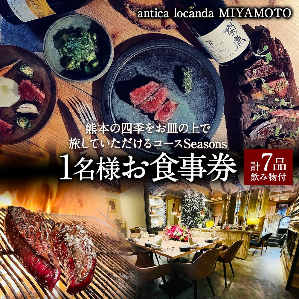 【ふるさと納税】【antica locanda...の紹介画像2