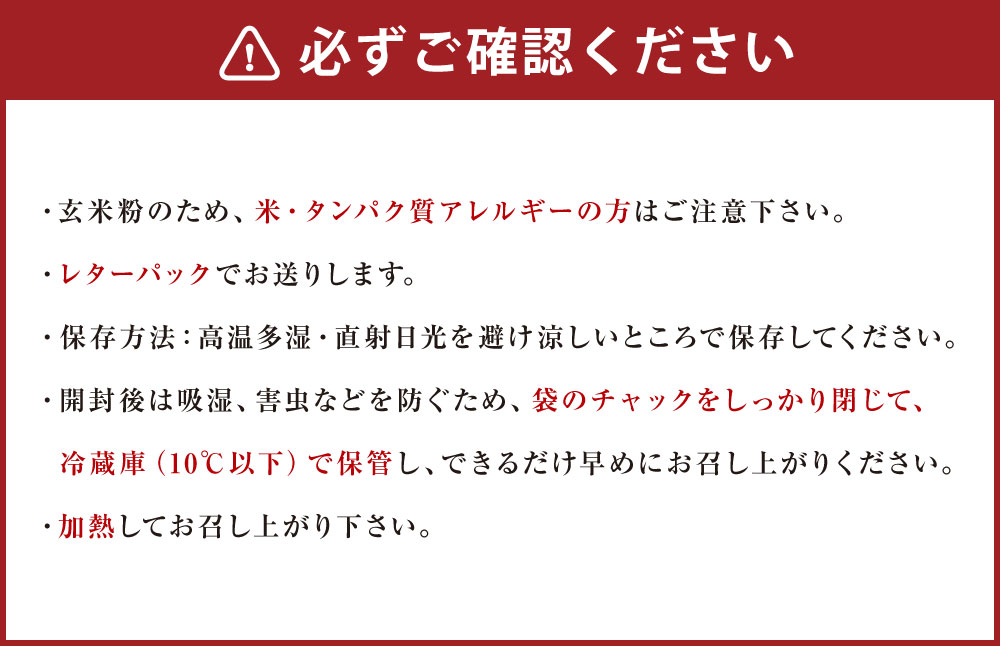 【ふるさと納税】【NPO等支援分】特選玄米粉 500g×2袋 合計1kg 玄米 特選米 コシヒカリ 産山村 米粉 有機JAS グルテンフリー 薄力粉代わり パウダー 国産 九州 熊本県 送料無料
