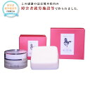 【ふるさと納税】きらめき和潤精クリーム1個・きらめき和潤精石けん1個セット 詰め合せ 馬 馬油 バーユ 石鹸 固形石鹸 保湿 クリーム スキンケア 乾燥 全身 ...