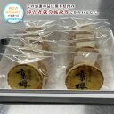 【ふるさと納税】いきなりタルト 10個入 約75g×10個 合計約750g タルト 菓子 お菓子 焼き菓子 焼菓子 スイーツ 冷凍 九州 熊本県 送料無料