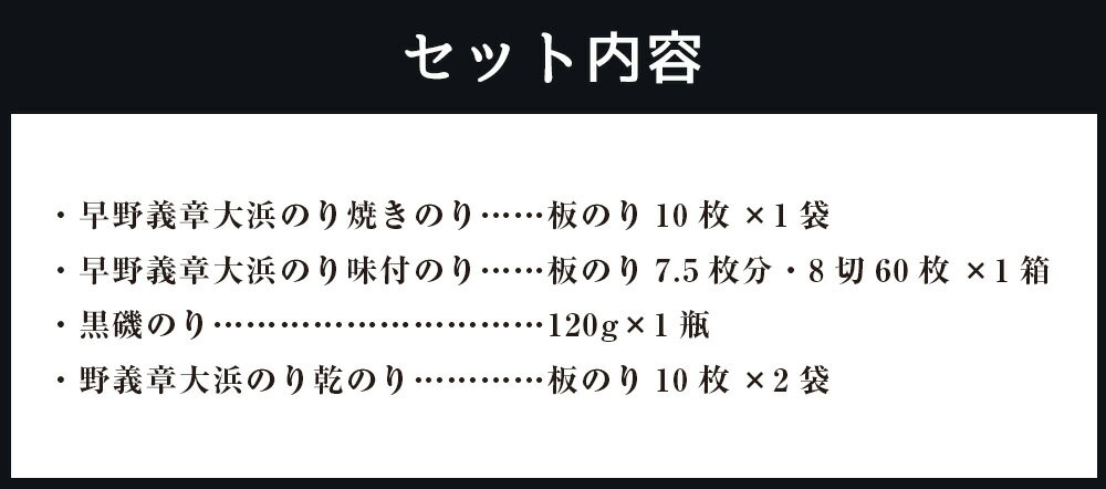 【ふるさと納税】くまもとの高級焼きのりセット1 九州 焼き海苔 味付海苔 詰め合わせ 4種 焼海苔 のり ノリ 味のり 海苔の佃煮 ごはんのお供 おつまみ 国産 九州 熊本県 有明海 送料無料