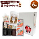 18位! 口コミ数「0件」評価「0」 ふるさと納税返礼品限定 詰合せセットB 6種類 米麦合わせみそ まちむすめ 甘酒 豆っこ にたき一番 白だし だししょうゆ 熊本県産 ホシ･･･ 