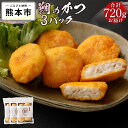 10位! 口コミ数「1件」評価「5」 鯛のかつ 3パック 計720g 鯛 カツ 鯛カツ 惣菜 熊本県 天草 冷凍 真鯛 養殖 新鮮 お弁当 おかず 送料無料