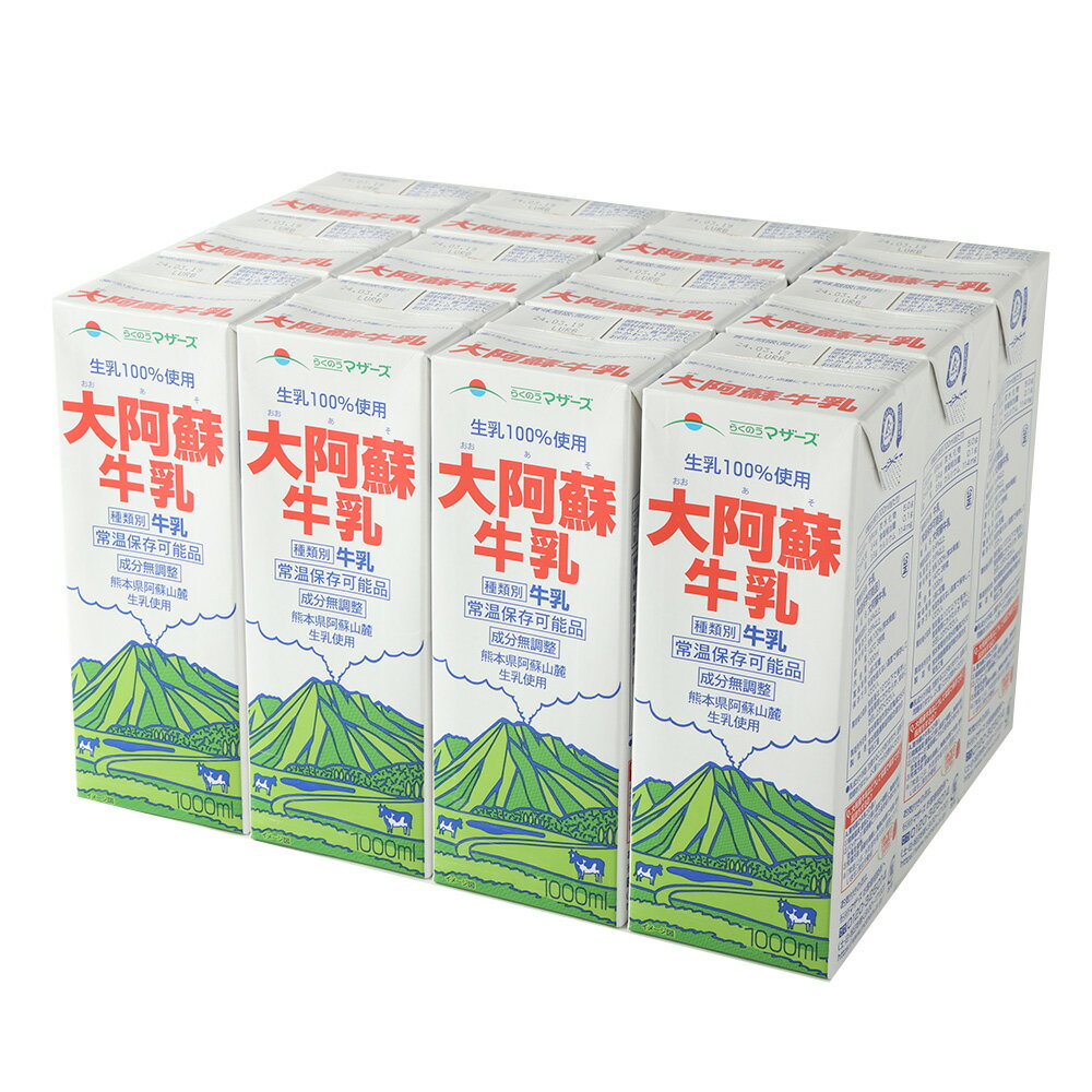 商品説明 名称 大阿蘇牛乳 産地 熊本県産 内容量 1L×12本 計12L 原材料名 ・生乳100％ 無脂乳固形分：8.4％以上 乳脂肪分：3.6％以上 殺菌：140℃ 3秒間 アレルギー表記 乳 賞味期限 製造より90日 保存方法 常温を...