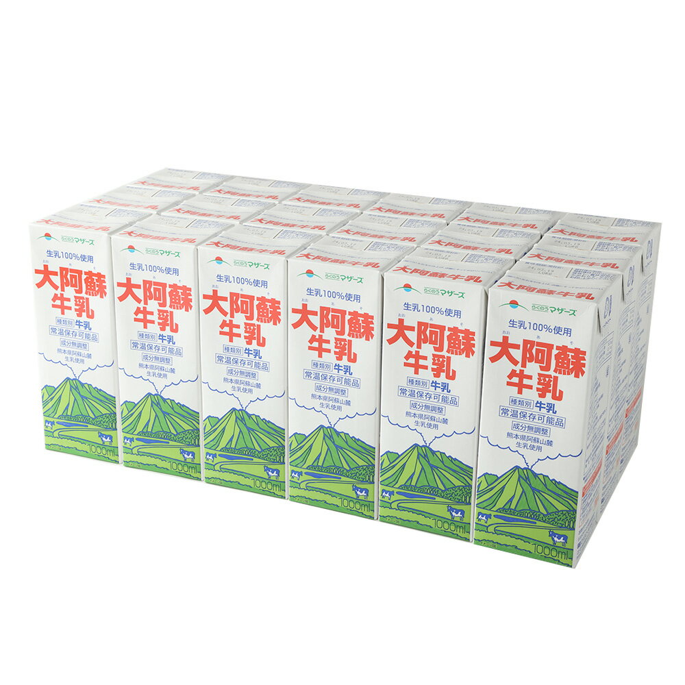 【ふるさと納税】 【6ヶ月定期便】 大阿蘇牛乳 1L×18本×6回 合計108L 牛乳 ミルク 成分無調整牛乳 生乳100%使用 乳飲料 乳性飲料 ロングライフ...