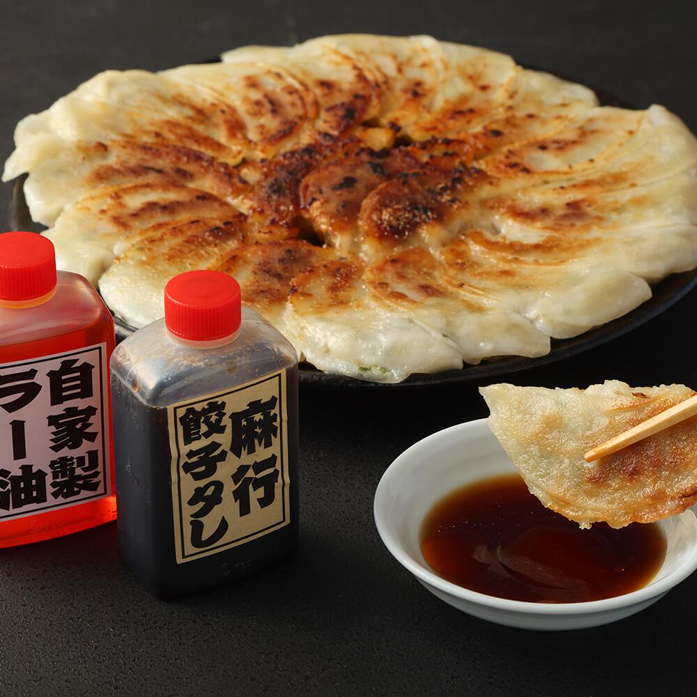 麻行餃子 3パック たれ2本、ラー油1本付 合計約2kg 餃子 生餃子 ぎょうざ 専用タレ 餃子のたれ ラー油 中華 中華惣菜 点心 惣菜 お惣菜 おかず 焼くだけ パック 小分け 冷凍 熊本市 国産 送料無料