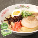【ふるさと納税】 【ケロロ軍曹オリジナル化粧箱付き】アベックラーメン 20袋(40人前) ラーメン 拉麺 らーめん 麺 即席ラーメン 棒拉麺 乾麺 スープ 熊本県 熊本市 送料無料