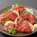 【ふるさと納税】【熊本名物】 赤身馬刺し 100g×3パック 合計300g 赤身 馬刺し 馬肉 馬刺 馬 生食用 国産 熊本 お肉 肉 冷凍 熊本県 熊本市 送...