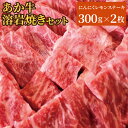 商品説明 名称 あか牛 阿蘇溶岩焼きセット 生産地 熊本県産 内容量 ・あか牛サーロイン：300g×2枚 ・溶岩プレート：1枚（800g前後） ・レモン胡椒：10g（前後する場合がございます） ・にんにくレモンだれ：1包（150ml） ・焦がしネギのガーリックスパイス：5g（前後する場合がございます） 原材料名 【ステーキ】 あか牛サーロイン 【レモン胡椒】 レモン果肉、赤唐辛子、醬油（小麦、大豆を含む）、醸造酢、レモン果汁 【にんにくレモンだれ】 ニンニク、醬油（小麦、大豆を含む）、醸造酢、レモン果汁、調味料 【焦がしネギのガーリックスパイス】 ガーリックチップ、小葱、ごま油、ラード、ブラックペッパー 【溶岩プレート】 溶岩石 賞味期限 別途商品ラベルに記載（製造日より30日） 保存方法 冷凍 提供者 有限会社 all-get 商品説明 2018年熊本うまかもん大サーカスで「グランプリ」を受賞した、おるげんとグループの『あか牛にんにくレモンステーキ』。 熊本褐色和牛の「あか牛」と、創業46年から受け継がれたレモンだれシリーズである「にんにくレモンだれ」が見事にマッチします。 溶岩プレートも同梱していますので、食卓のガスコンロで楽しく召し上がってもらえたらという想いで作りました。 注意事項 ■溶岩プレートについて ・衝撃に弱いため、ぶつけたり落としたりしないようご注意ください。 （割れやケガの原因となります） ・IHコンロではご使用できません。 ・加熱しすぎると煙が出ます。その際は一旦火を止め、火加減の調整をしてください。 ・卓上用カセットコンロに乗せてご使用の場合は、カセットボンベ上にプレートが被さらないよう離してご使用ください。 （安全装置が作動し、火が消えます） ・ご使用中、ご使用後は大変熱くなり、やけどの原因になりますので、直接手で触れないでください。 （キッチングローブ等をご使用ください） ・高温の状態で水などで冷まさないでください。「割れ」や「ひび」の原因となります。 ふるさと納税 送料無料 お買い物マラソン 楽天スーパーSALE スーパーセール 買いまわり ポイント消化 ふるさと納税おすすめ 楽天 楽天ふるさと納税 おすすめ返礼品 関わっている人 私たちは、熊本弁で我が家という意味の「おるげんと」という居酒屋を18年営んでいます。 熊本の美味しさを届け続けて、美味しさの先に健康を考えた食材は、日本消費牛肉のなかでも0.3％しかない熊本褐色和牛の「あか牛」でした。 そのあか牛と創業46年から受け継がれたレモンだれシリーズである「にんにくレモンだれ」が見事にマッチし、阿蘇の2万年前にできたといわれる溶岩石で作られたプレートの上で焼く楽しさを味わってもらいたいです。 環境 熊本・阿蘇の雄大な草原の中で育つあか牛。 あか牛の肉は、赤身が多く適度の脂肪分も含み、うま味とやわらかさ、ヘルシーさを兼ね備えています。 それを阿蘇溶岩焼きすることにより、遠赤外線の効果も加わり大変美味しく食べることができます。 お礼の品に対する想い これからも、熊本の美味しさを、より食卓で食べやすい加工をし、日常的やお祝い事のお手伝いができるよう頑張って参ります。 ・ふるさと納税よくある質問はこちら ・寄附申込みのキャンセル、返礼品の変更・返品はできません。 寄附者の都合で返礼品が届けられなかった場合、返礼品等の再送はいたしません。 あらかじめご了承ください。寄附金の使い道について 「ふるさと納税」寄附金は、下記の事業を推進する資金として活用してまいります。 寄附を希望される皆さまの想いでお選びください。 （1）新型コロナウイルス感染症対策 （2）熊本城の復旧・復元！ （3）熊本城以外の文化財の復旧！ （4）エンターテインメントで熊本を元気に！ （5）被災者支援・公共施設の復旧！ （6）市民のボランティア活動を支援！ （7）次代を担う子どもたちを支援！ （8）市電緑のじゅうたんサポーター募集！ （9）将来のリーダーとなる人材を支援！ （10）熊本市のスポーツ選手を応援！ （11）熊本市動植物園開園100周年記念サポーター募集 （12）ジェンダー平等を促進 （13）花と緑のまちづくり支援（NEO　GREEN　PROJECTサポーター） （14）熊本市立の学校を応援！ （15）熊本市の自然環境を豊かに （16）熊本市の動物愛護推進を支援！ ～人と動物の共生社会の実現を目指す～ （17）城下町地区（新町・古町）と川尻地区の歴史まちづくり活動を支援！ 受領申請書及びワンストップ特例申請書について ■受領書 入金確認後、注文内容確認画面の【注文者情報】に記載の住所に30日以内に発送いたします。 ■ワンストップ特例申請書 入金確認後、注文内容確認画面の【注文者情報】に記載の住所に30日以内に発送いたします。 ※寄附申込みのキャンセル、返礼品の変更・返品はできません。 寄附者の都合で返礼品が届けられなかった場合、返礼品等の再送はいたしません。 あらかじめご了承ください。