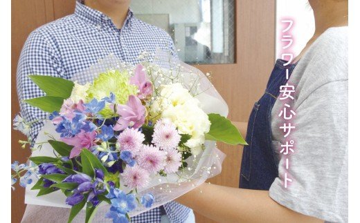 お花のお届けを通じた見守りサービス フラワー安心サポート 6ヶ月分 月1回 毎月 花束 プレゼント 安全確認 家族 見回り 訪問