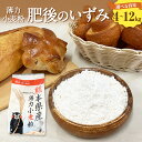 【ふるさと納税】 <選べる容量> 薄力小麦粉 肥後のいずみ 5袋〜15袋 1袋800g 合計4kg〜12kg 薄力粉 小麦粉 小麦 家庭用 調理 料理 天ぷら洋...