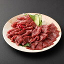 【ふるさと納税】<選べる内容量>【フジチク ふじ馬刺し】カット不要 !切れてる馬刺し 4人前 6人前 8人前 10人前 1人前あたり50g 計200g 計300...