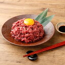 【ふるさと納税】<選べる内容量>【フジチク】国産馬刺しユッケ 計150g(50g×3)・計300g(50g×6)・計450g(50g×9)・計600g(50g×...